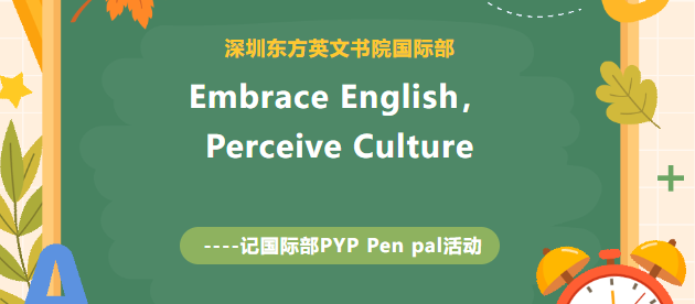 Embrace English，Perceive Culture